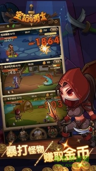 寶箱與勇士官方版 v1.9.7 安卓版 0
