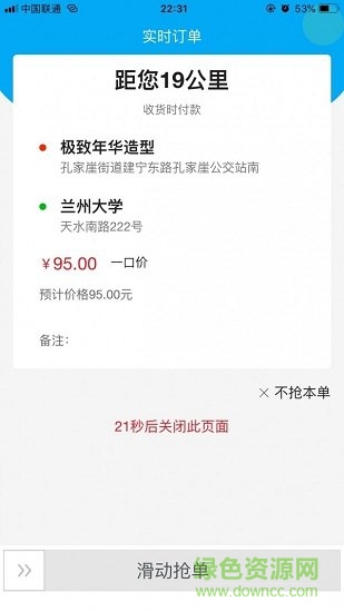 豐哥打車司機端 v1.1.42 安卓版 1