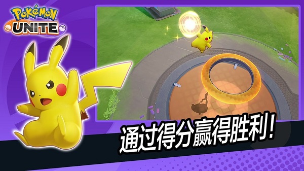 pokemon unite手機(jī)版2