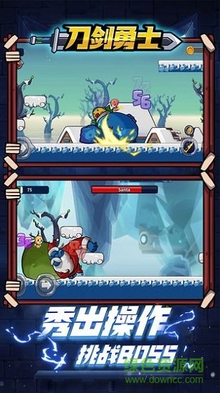 刀劍勇士 v1.0.0 安卓版 1