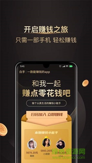 白手官方版(購(gòu)物省錢(qián)返利) v1.8.9 安卓版 0