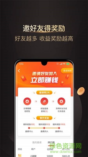 白手官方版(購(gòu)物省錢(qián)返利) v1.8.9 安卓版 2