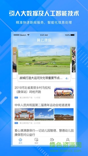 冀云康?？蛻舳?v1.2.1 安卓版 0