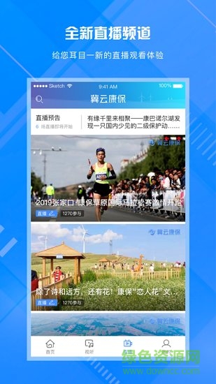 冀云康?？蛻舳?v1.2.1 安卓版 1