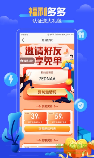 好單多多2