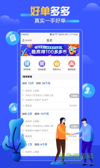 好單多多3