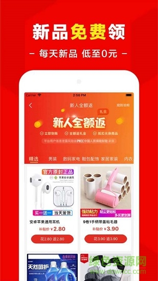省點(diǎn)錢 v1.0.6 安卓版 2