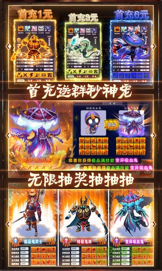 星爺西游h5
