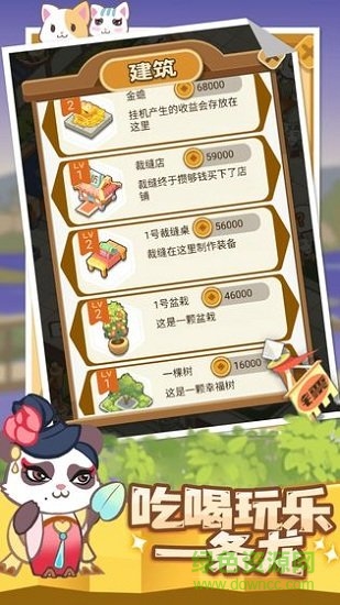 大俠驛館 v1.0 安卓版 1