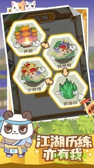 大俠驛館游戲下載