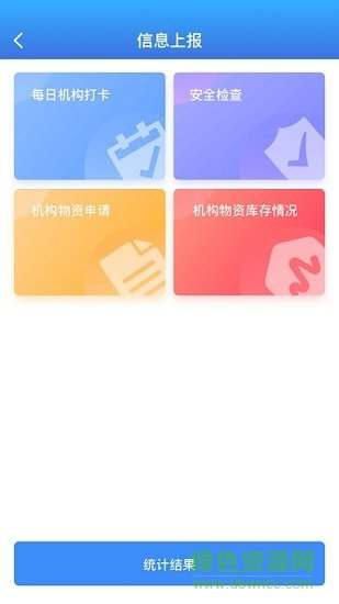 安心助老用戶版 v1.7.2 安卓版 0