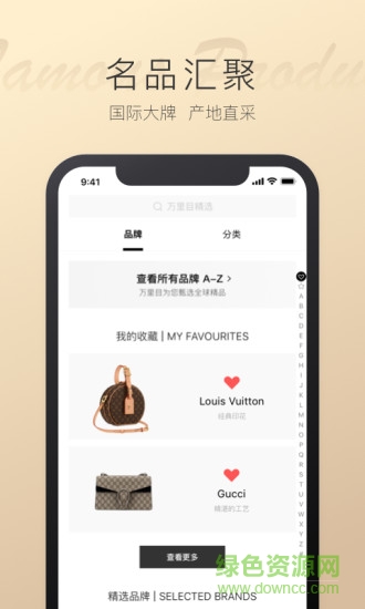 萬(wàn)里目奢侈品平臺(tái) v1.5.60 安卓版 1