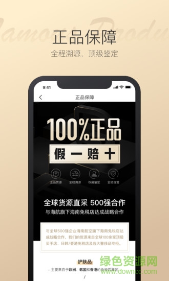 萬(wàn)里目奢侈品平臺(tái) v1.5.60 安卓版 2