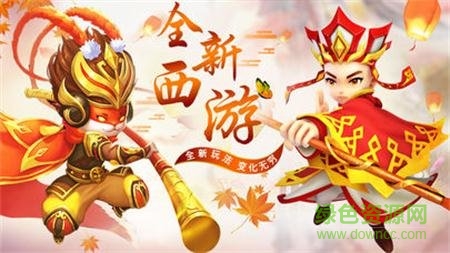 新西游單機版手游 v1.3.103 安卓版 0
