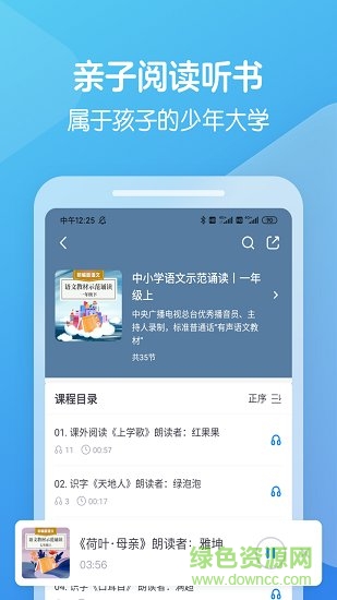 向未課堂 v1.1.2 安卓版 0
