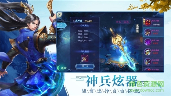 古劍奇聞錄 v6.3.0 安卓版 0