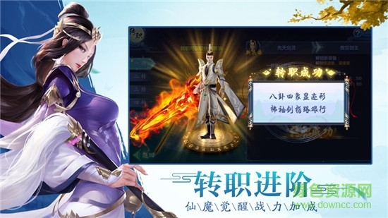 古劍奇聞錄 v6.3.0 安卓版 2