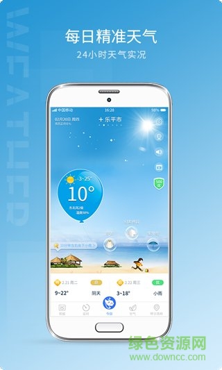 即刻預(yù)報(bào) v1.0.0 安卓版 0