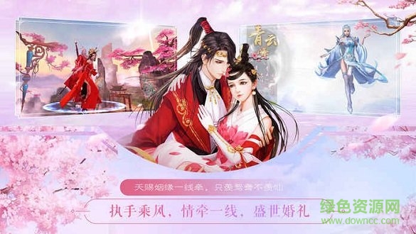 青云修仙訣變態(tài)版游戲下載