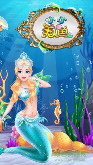 小小美人魚 v2.12 安卓版 0