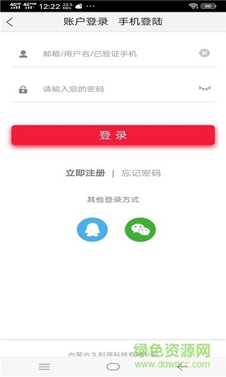 購物方舟軟件 v1.0.1 安卓版 1