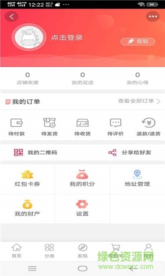 購物方舟軟件 v1.0.1 安卓版 0