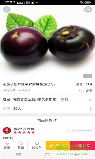 購物方舟軟件 v1.0.1 安卓版 2