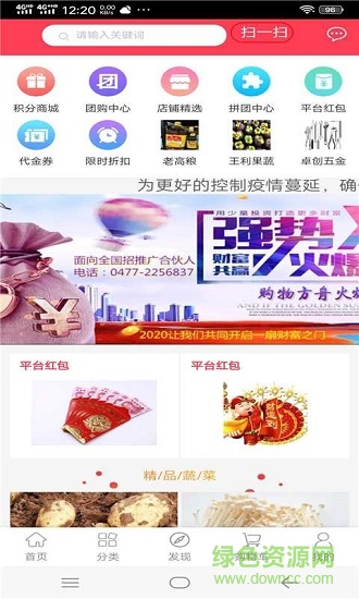 購物方舟下載