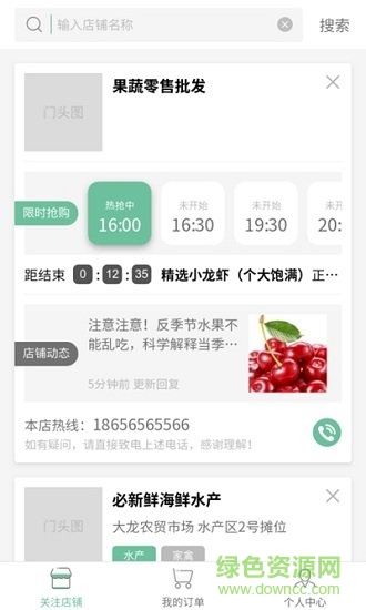 必新鮮下載