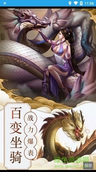 修仙覺(jué)醒游戲 v6.0 安卓版 0