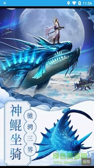 修仙覺(jué)醒游戲 v6.0 安卓版 1
