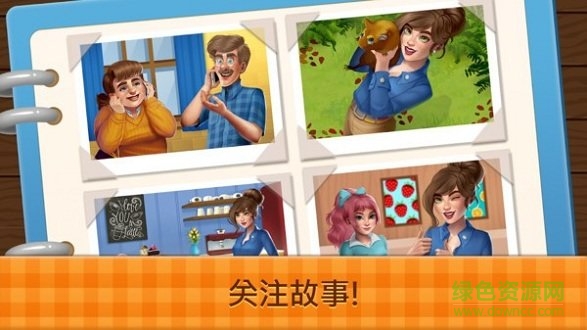 夢(mèng)想咖啡廳手游 v1.0.4 安卓中文版 1