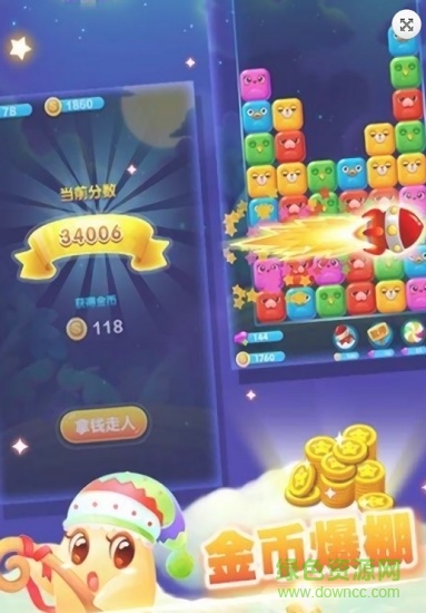 快來消星星紅包版