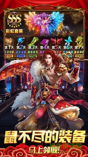 天地決傳奇小米官方版 v1.2.0 安卓版 0