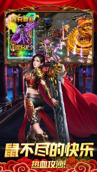 天地決傳奇小米官方版 v1.2.0 安卓版 1