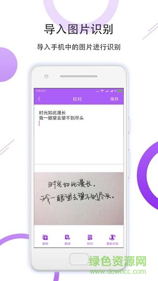 圖片實時識別翻譯大師 v1.0.4 安卓版 1