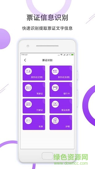 圖片實時識別翻譯大師 v1.0.4 安卓版 2