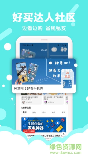 好買集市app 好買集市