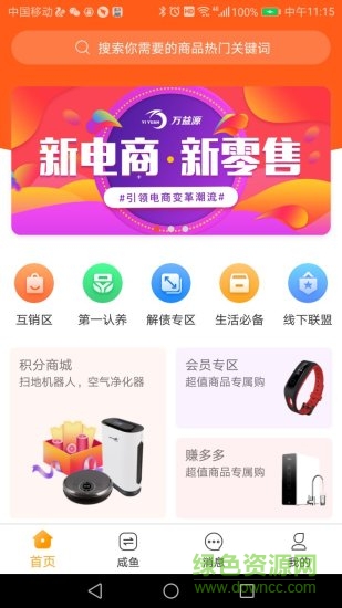 萬(wàn)益源