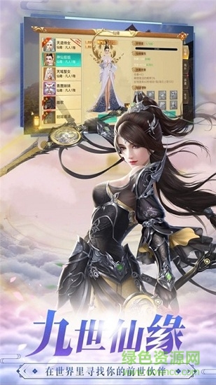 月上重火傳 v6.3.0 安卓版 3