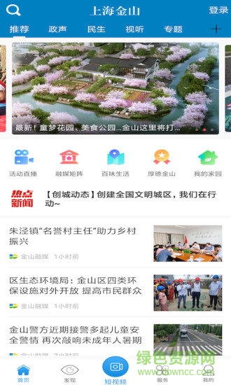 上海金山軟件0