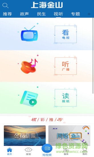 上海金山軟件1