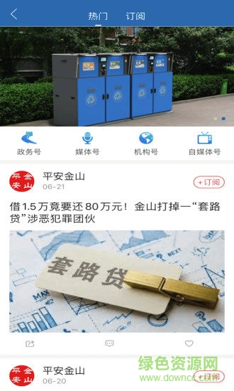 上海金山軟件2