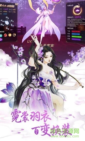 大主宰之琉璃美人 v0.11.3 安卓官方版 2
