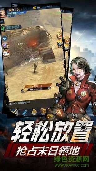 末日之崛起 v1.0.0 安卓版 0