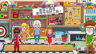 我的小鎮(zhèn)爺爺奶奶的家游戲 v1.6.1 安卓版 0