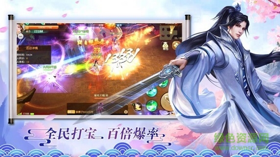 我在江湖之仗劍天涯 v1.8.7 安卓版 0