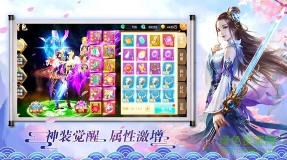我在江湖之仗劍天涯 v1.8.7 安卓版 1