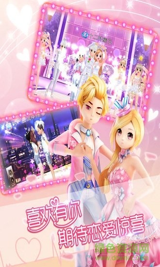 戀與暖暖 v2.3.1293 安卓版 1