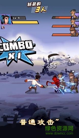 踢飛江湖游戲下載